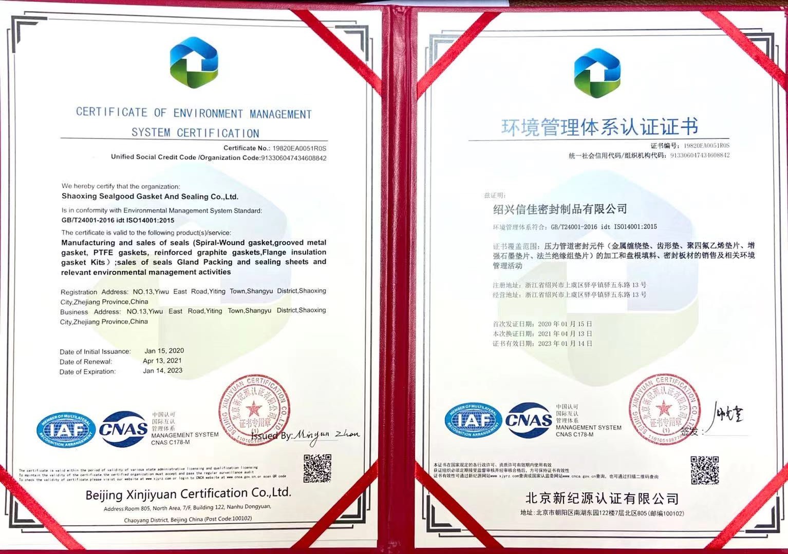 在2021年3月通過了ISO45001、ISO14001管理體系審認證審核